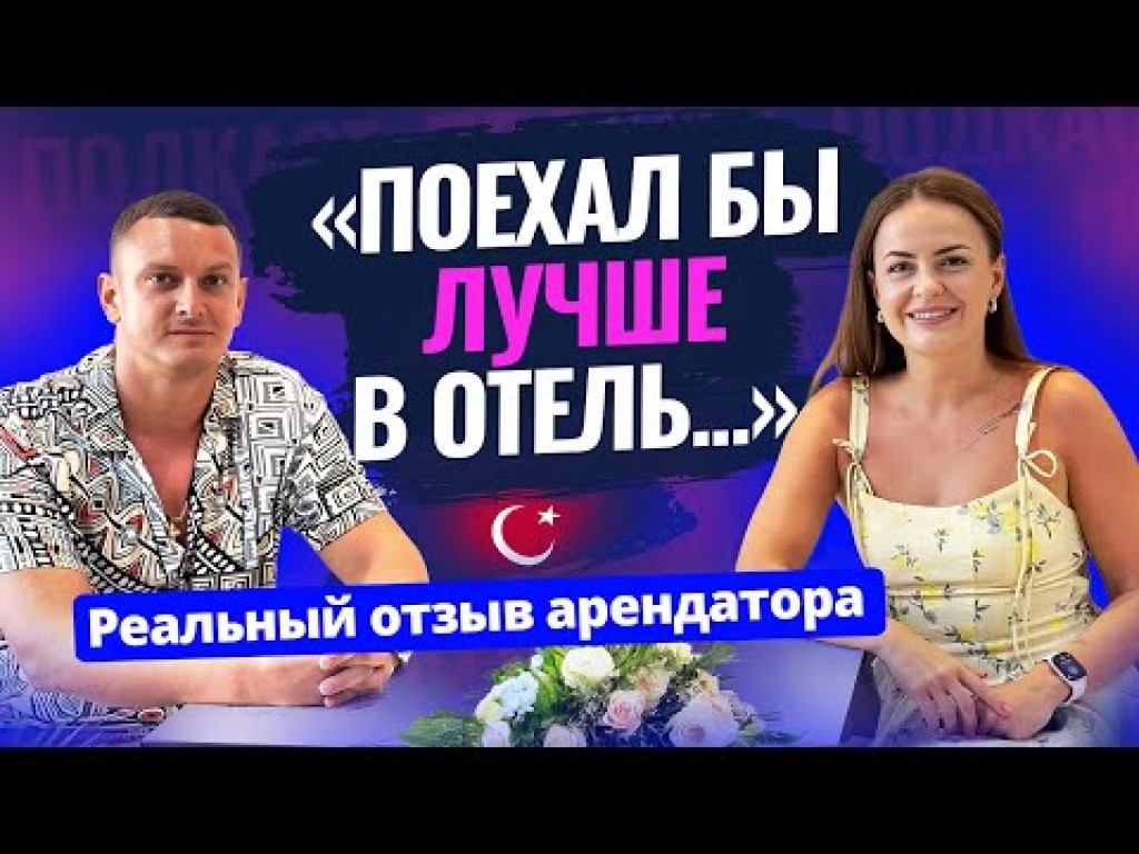 Александр Отзыв Profit Real Estate}}