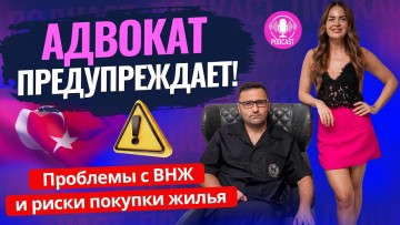 Интервью с адвокатом