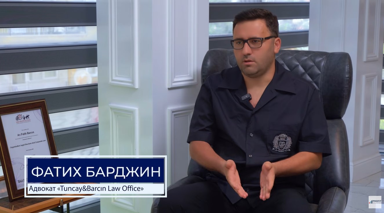 Зачем нужен адвокат при покупке недвижимости в Турции: вопросы и ответы с адвокатом Фатихом Барджином